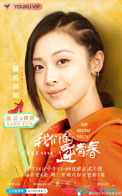 Our Inverse Youth China Web Drama